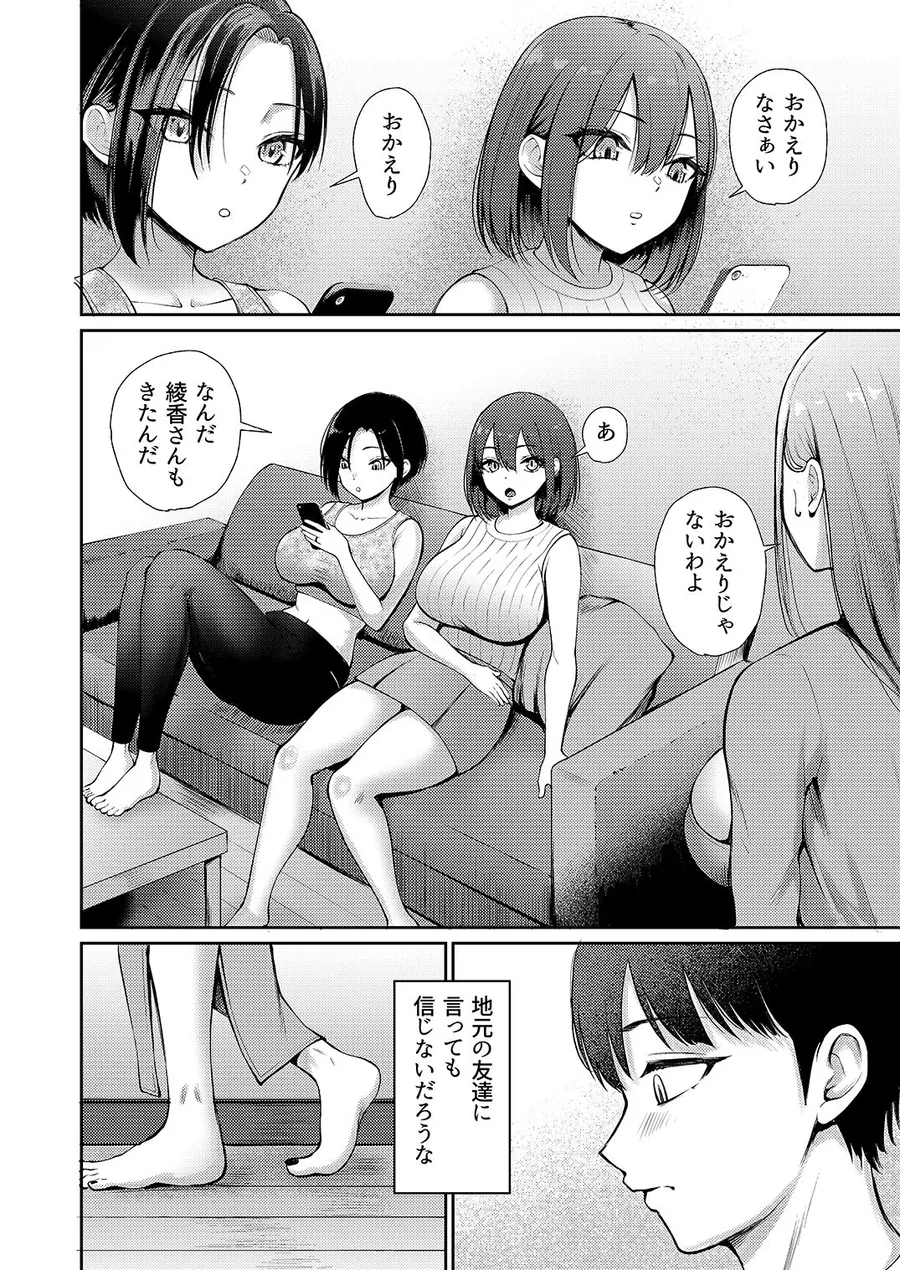 【エロ同人漫画】昼下がり、人妻たちのラブホ代わりにされてます。-7枚目