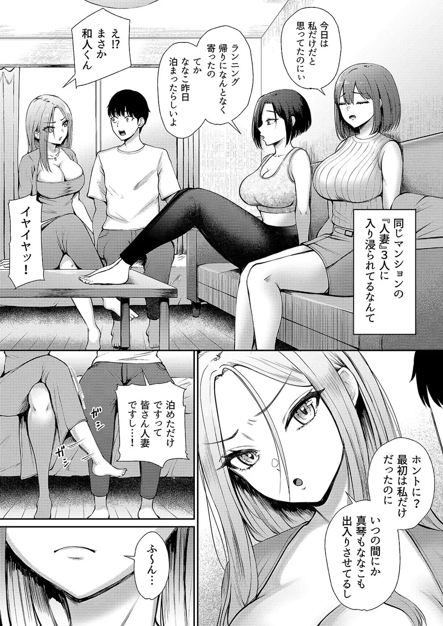 【エロ同人漫画】昼下がり、人妻たちのラブホ代わりにされてます。-8枚目