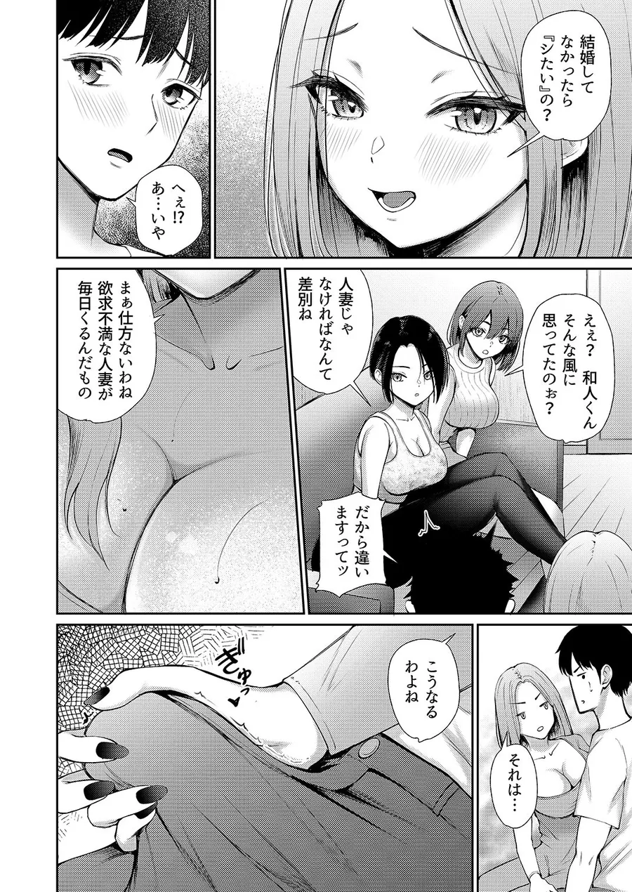 【エロ同人漫画】昼下がり、人妻たちのラブホ代わりにされてます。-9枚目