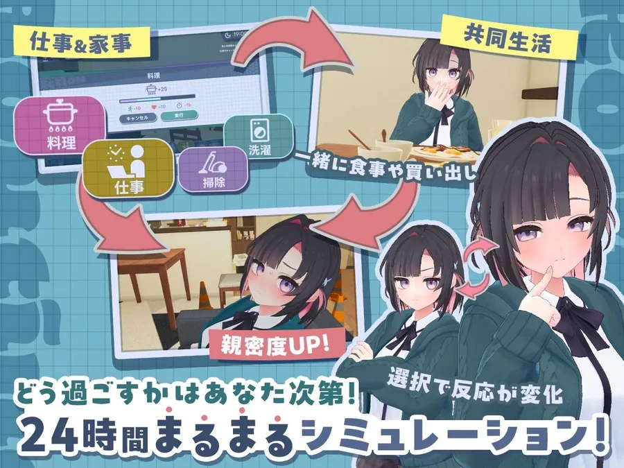 【エロ同人漫画】できる後輩アオイちゃん！〜二人ぐらし始まっちゃいました〜-1枚目