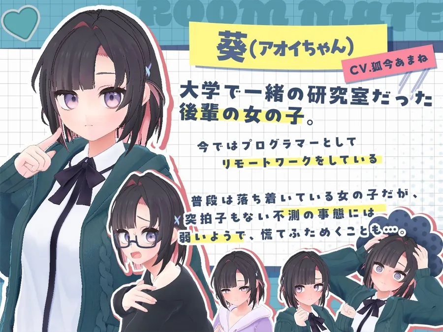 【エロ同人漫画】できる後輩アオイちゃん！〜二人ぐらし始まっちゃいました〜-2枚目