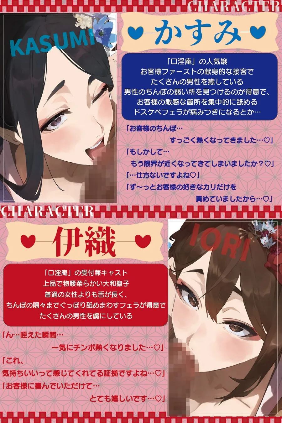 【エロ同人漫画】【全編ぐっぽり口内射精＆フェラ特化】壁穴フェラチオ専門風俗「口淫庵」へようこそ〜フェラチオに特化したドスケベ嬢×2による極上お口まんこサービス〜-0枚目