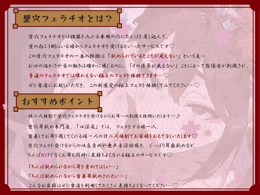 【エロ同人漫画】【全編ぐっぽり口内射精＆フェラ特化】壁穴フェラチオ専門風俗「口淫庵」へようこそ〜フェラチオに特化したドスケベ嬢×2による極上お口まんこサービス〜-1枚目
