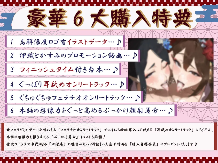 【エロ同人漫画】【全編ぐっぽり口内射精＆フェラ特化】壁穴フェラチオ専門風俗「口淫庵」へようこそ〜フェラチオに特化したドスケベ嬢×2による極上お口まんこサービス〜-2枚目