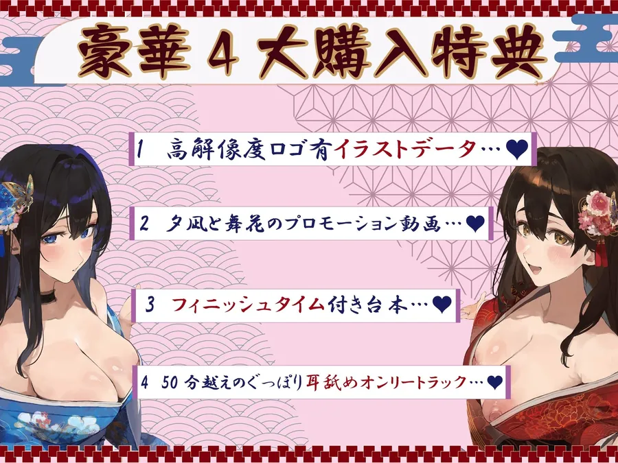 【エロ同人漫画】豪華4大特典付き【全編ぐっぽり極深耳奥舐め】壁穴耳舐め専門「耳犯し亭」へようこそ2〜耳奥舐めに特化したドスケベ耳舐め嬢×2による極上耳奥舐め性感サービス〜-0枚目