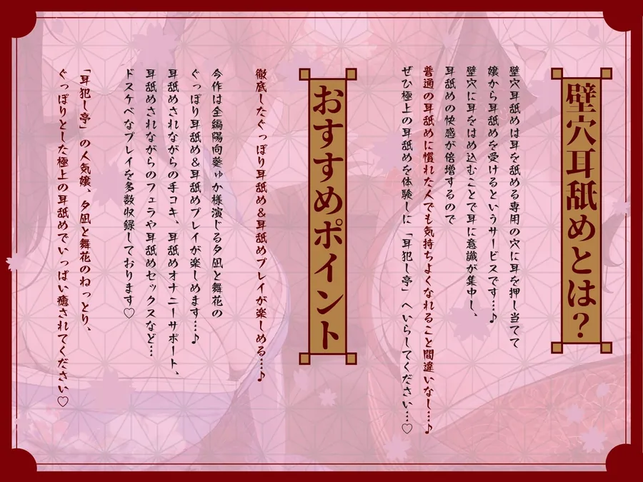 【エロ同人漫画】豪華4大特典付き【全編ぐっぽり極深耳奥舐め】壁穴耳舐め専門「耳犯し亭」へようこそ2〜耳奥舐めに特化したドスケベ耳舐め嬢×2による極上耳奥舐め性感サービス〜-1枚目