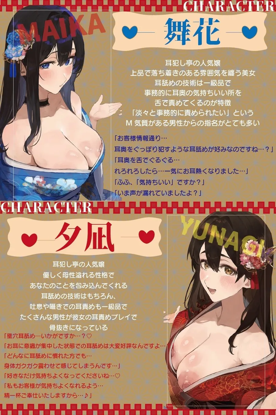 【エロ同人漫画】豪華4大特典付き【全編ぐっぽり極深耳奥舐め】壁穴耳舐め専門「耳犯し亭」へようこそ2〜耳奥舐めに特化したドスケベ耳舐め嬢×2による極上耳奥舐め性感サービス〜-2枚目