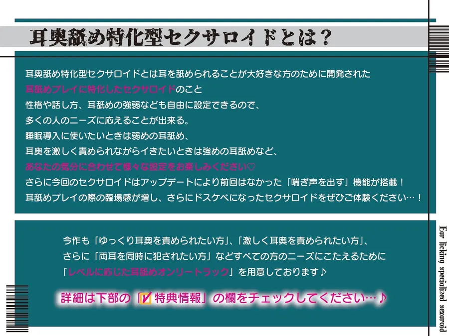 【エロ同人漫画】【全編ぐっぽり耳圧舐め】圧迫耳舐め特化型Wセクサロイド〜耳奥舐めに特化したWセクサロイドのぐっぽり耳舐めソフトマゾ煽りご奉仕2-0枚目