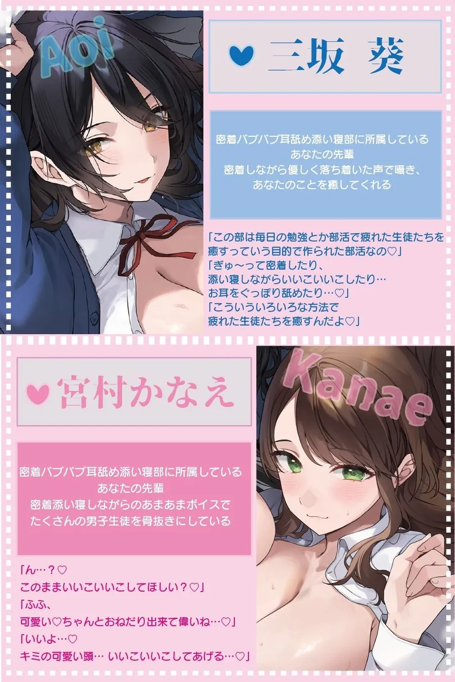 【エロ同人漫画】【全編ぐっぽり密着耳舐め】密着バブバブ耳舐め添い寝部へようこそ♪おっとりドスケベお姉さん×2がお布団の中で密着添い寝耳舐めしてくれる部活に毎日通い詰めるお話♪-0枚目