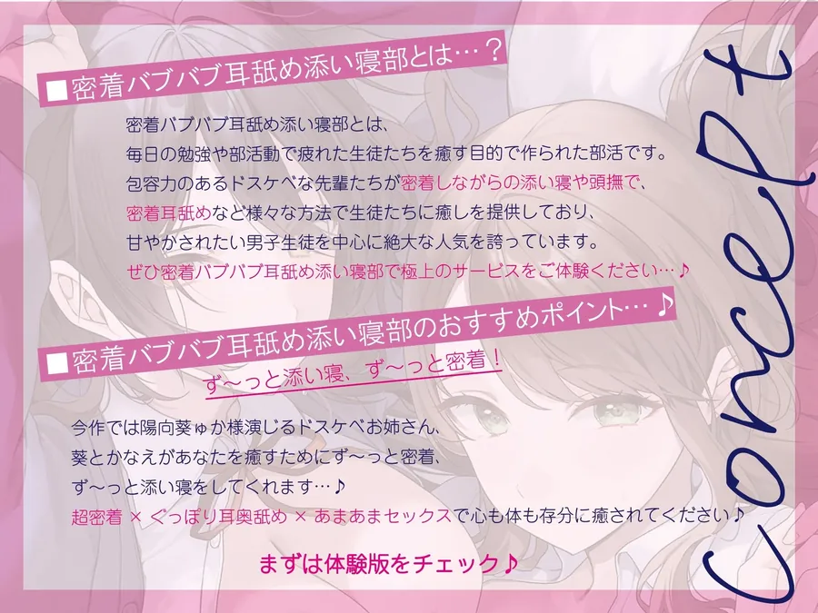 【エロ同人漫画】【全編ぐっぽり密着耳舐め】密着バブバブ耳舐め添い寝部へようこそ♪おっとりドスケベお姉さん×2がお布団の中で密着添い寝耳舐めしてくれる部活に毎日通い詰めるお話♪-2枚目