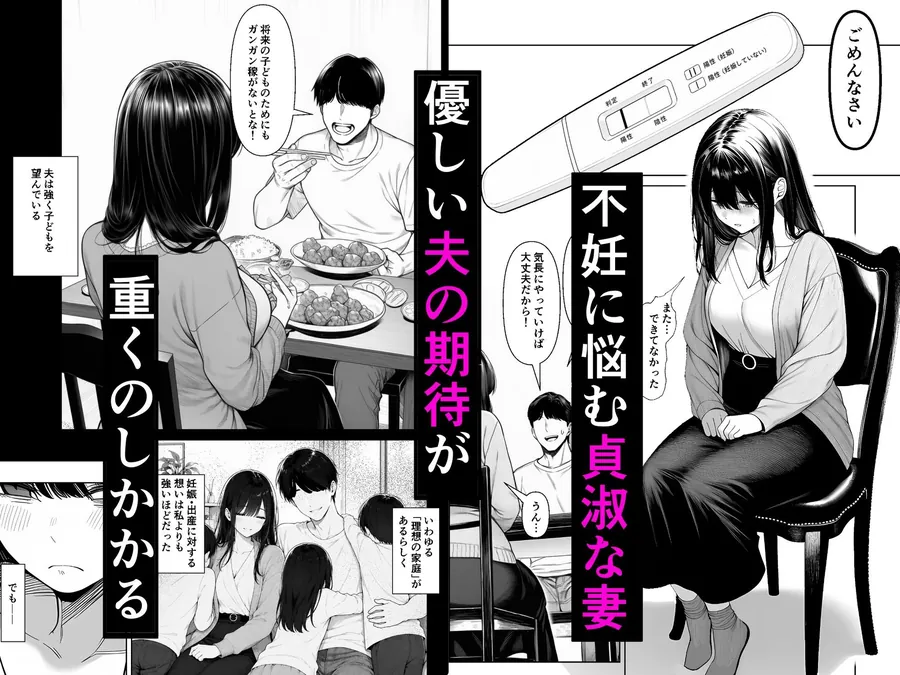【エロ同人漫画】夫婦交姦〜他人のモノでヨガり狂う夫婦の末路〜-0枚目