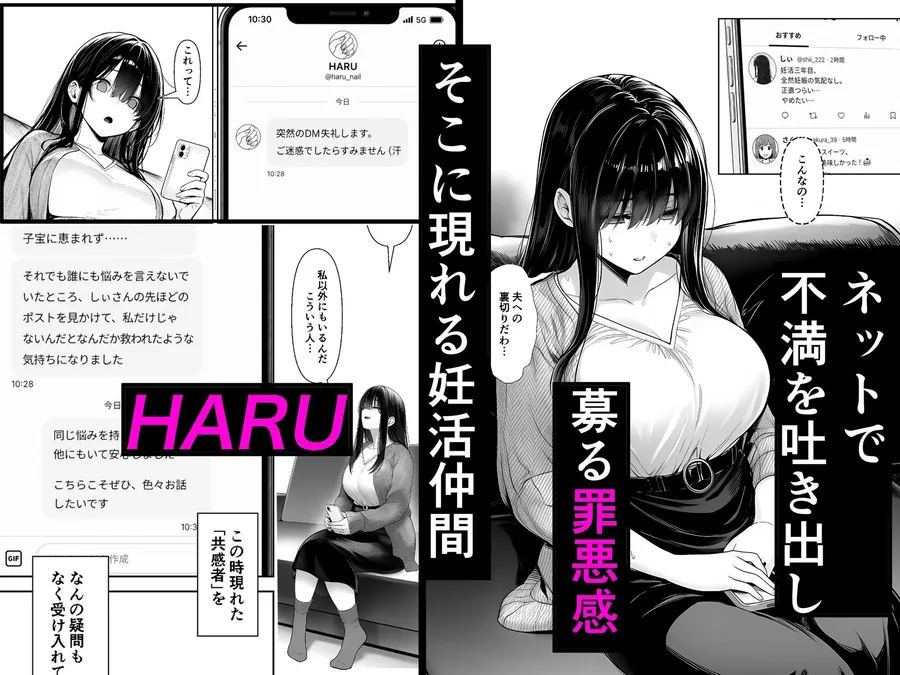 【エロ同人漫画】夫婦交姦〜他人のモノでヨガり狂う夫婦の末路〜-1枚目