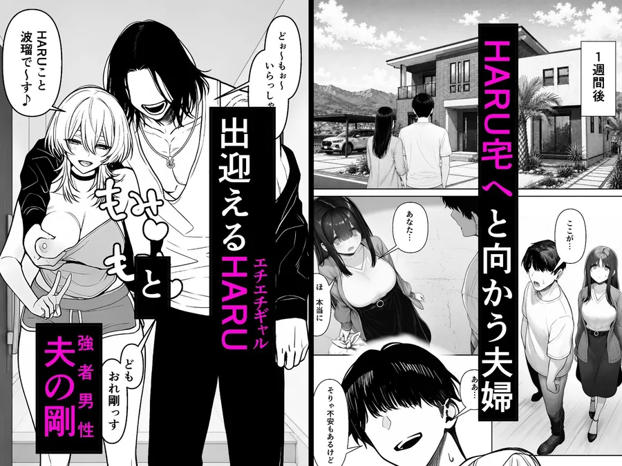 【エロ同人漫画】夫婦交姦〜他人のモノでヨガり狂う夫婦の末路〜-3枚目