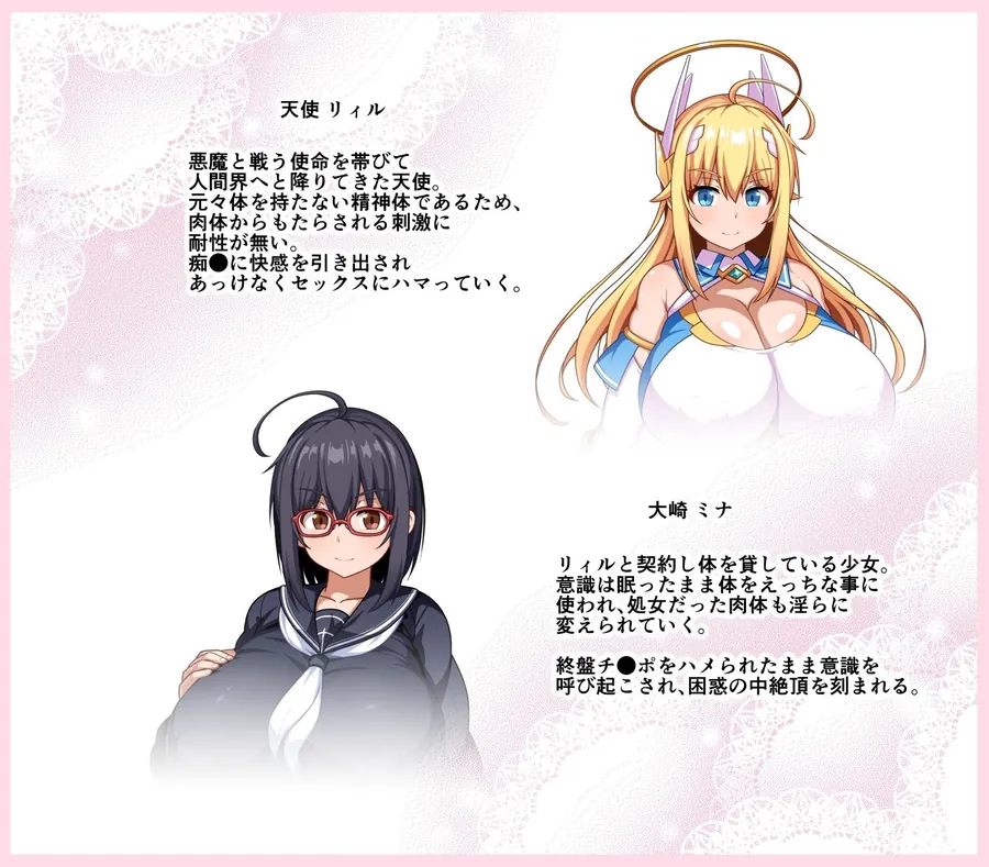 【エロ同人漫画】魔法天使リィル  電車の魔術編-0枚目