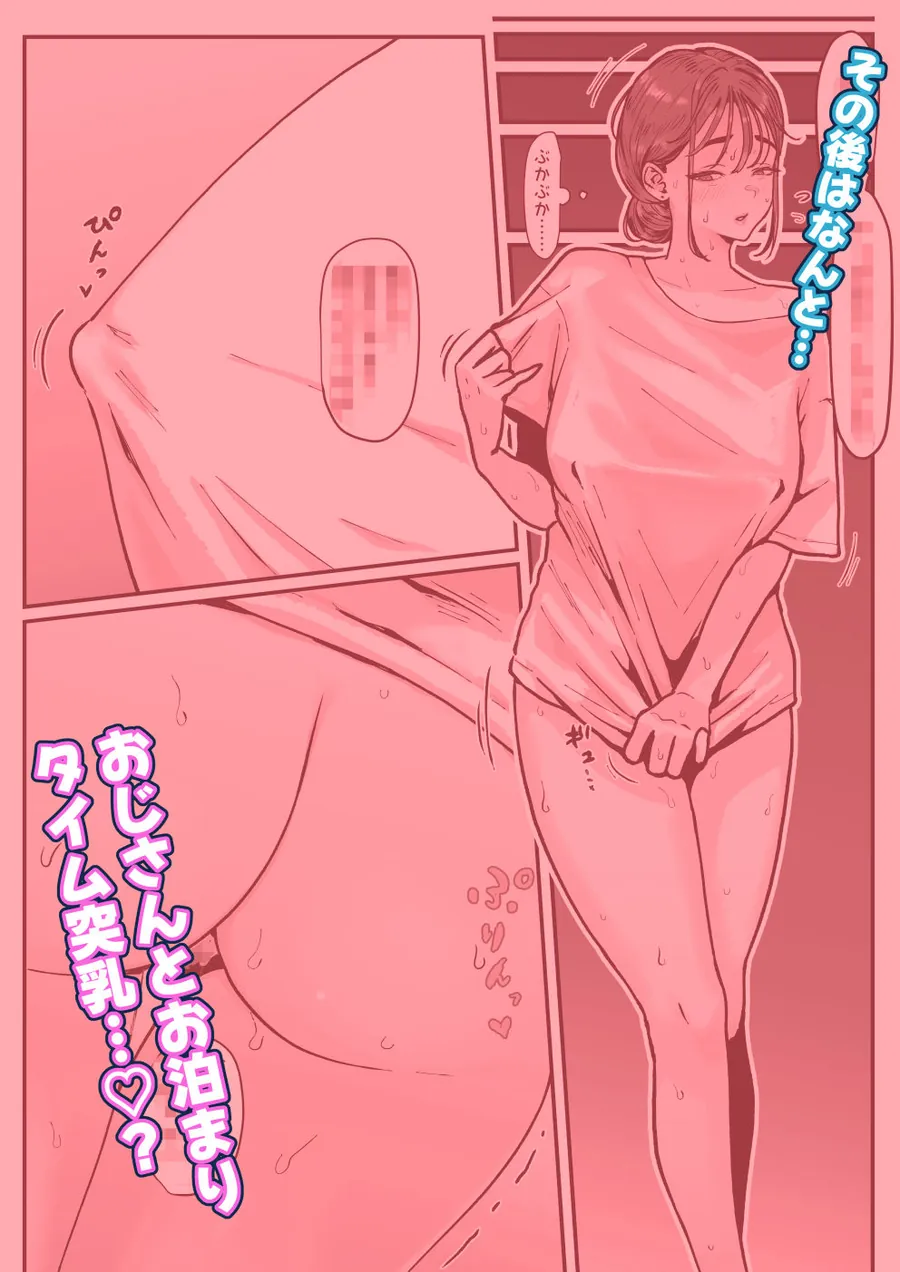 【エロ同人漫画】たまたま見たAVの女の子が彼女に激似すぎる。4-2枚目
