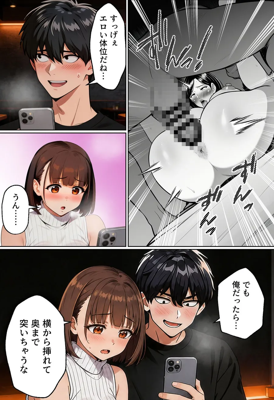 【エロ同人漫画】【実話】マチアプでコミケ帰りのムチムチ女エロ漫画家とマッチして、エロ漫画みたいなセックスした話www-5枚目