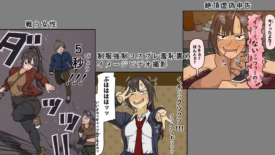 【エロ同人漫画】敵に捕まった我慢強さが自慢の女戦闘員は快楽責めにどこまで耐えられるのか-0枚目