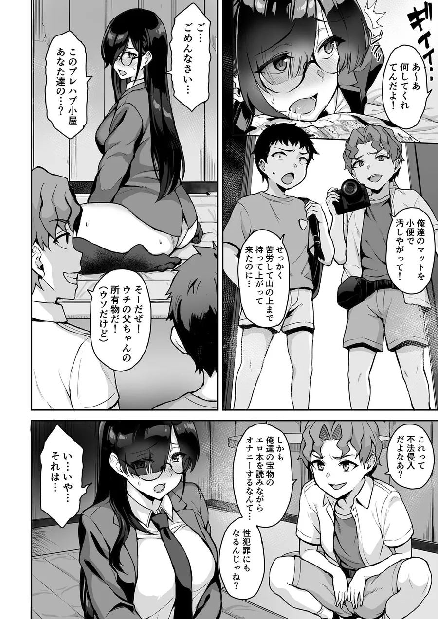 【エロ同人漫画】秘密基地でJKを飼ってみた！-3枚目