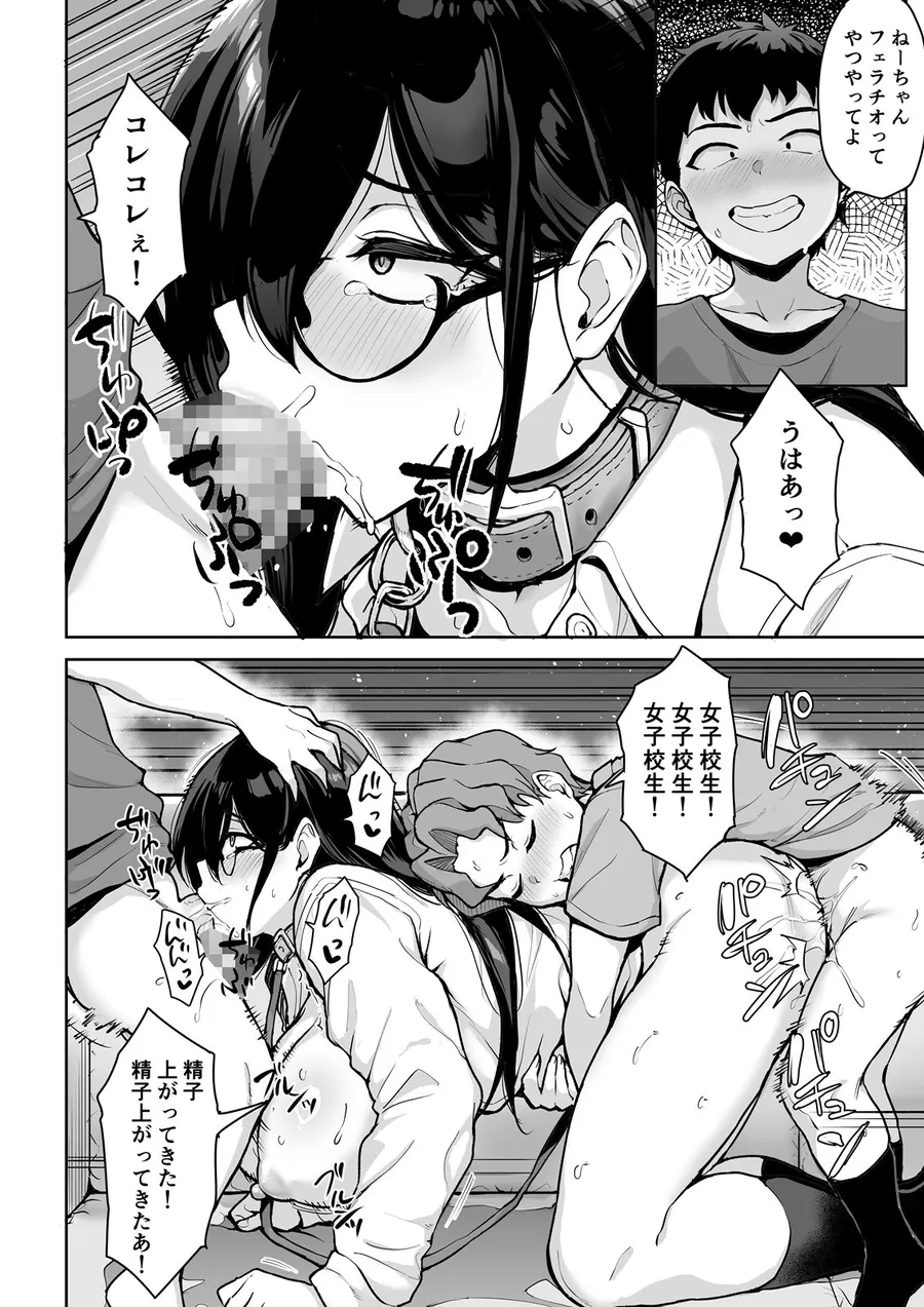 【エロ同人漫画】秘密基地でJKを飼ってみた！-6枚目