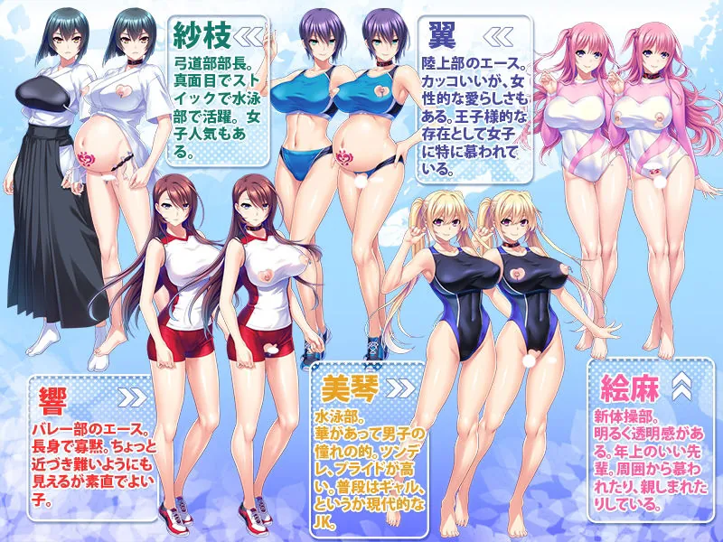 【エロ同人漫画】スポーツ女子孕ませハーレム性活〜巨チンには高スペな体も卵子も勝てない！全肯定で牡様にお仕えします！〜-0枚目