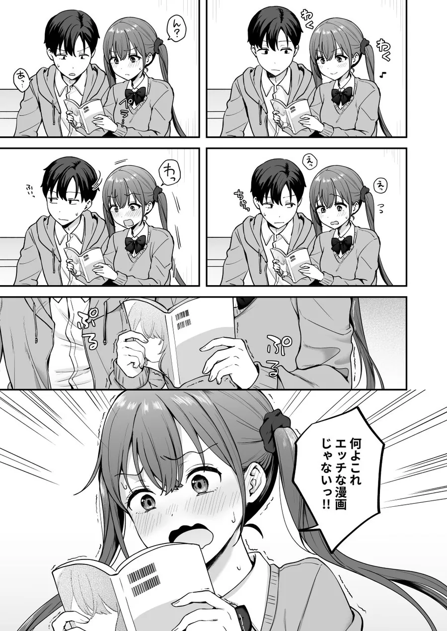 【エロ同人漫画】勢いで同級生にエッチな勝負を仕掛けたらそのまま生セックスまでしちゃった話-2枚目