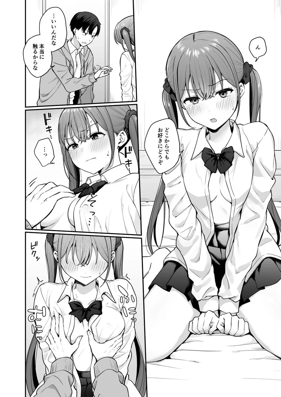 【エロ同人漫画】勢いで同級生にエッチな勝負を仕掛けたらそのまま生セックスまでしちゃった話-7枚目