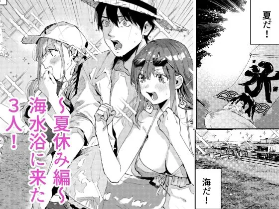 【エロ同人漫画】サセ男の瀬尾くん〜夏＆冬休み編〜-0枚目