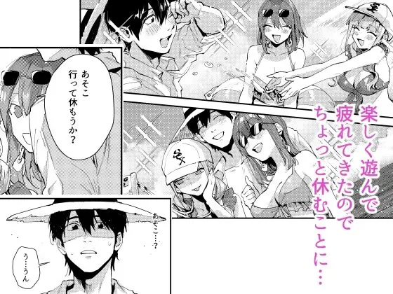 【エロ同人漫画】サセ男の瀬尾くん〜夏＆冬休み編〜-1枚目