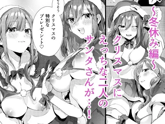 【エロ同人漫画】サセ男の瀬尾くん〜夏＆冬休み編〜-4枚目