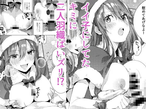 【エロ同人漫画】サセ男の瀬尾くん〜夏＆冬休み編〜-5枚目