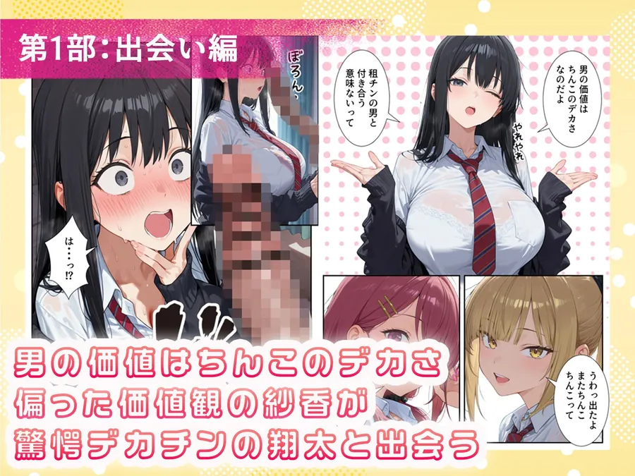 【エロ同人漫画】ボクの部屋が1軍ギャル達の溜まり場になっている件について 総集編 ＋ 限定話-1枚目