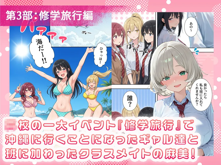 【エロ同人漫画】ボクの部屋が1軍ギャル達の溜まり場になっている件について 総集編 ＋ 限定話-5枚目