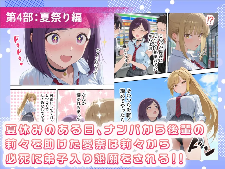 【エロ同人漫画】ボクの部屋が1軍ギャル達の溜まり場になっている件について 総集編 ＋ 限定話-7枚目