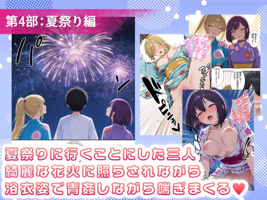 【エロ同人漫画】ボクの部屋が1軍ギャル達の溜まり場になっている件について 総集編 ＋ 限定話-8枚目