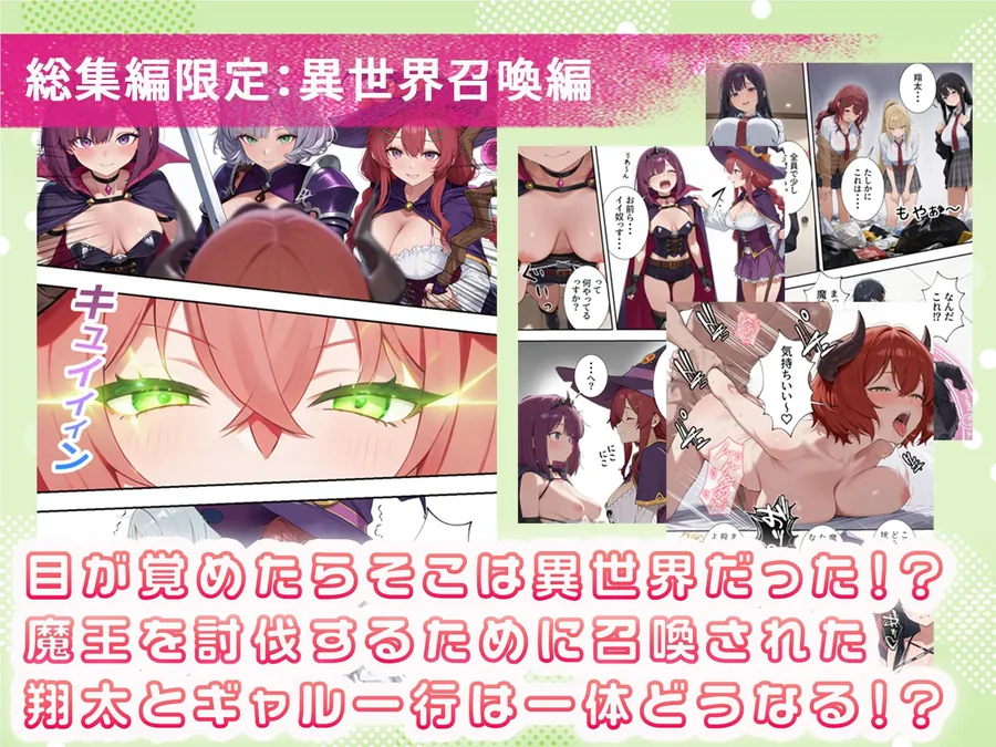 【エロ同人漫画】ボクの部屋が1軍ギャル達の溜まり場になっている件について 総集編 ＋ 限定話-9枚目