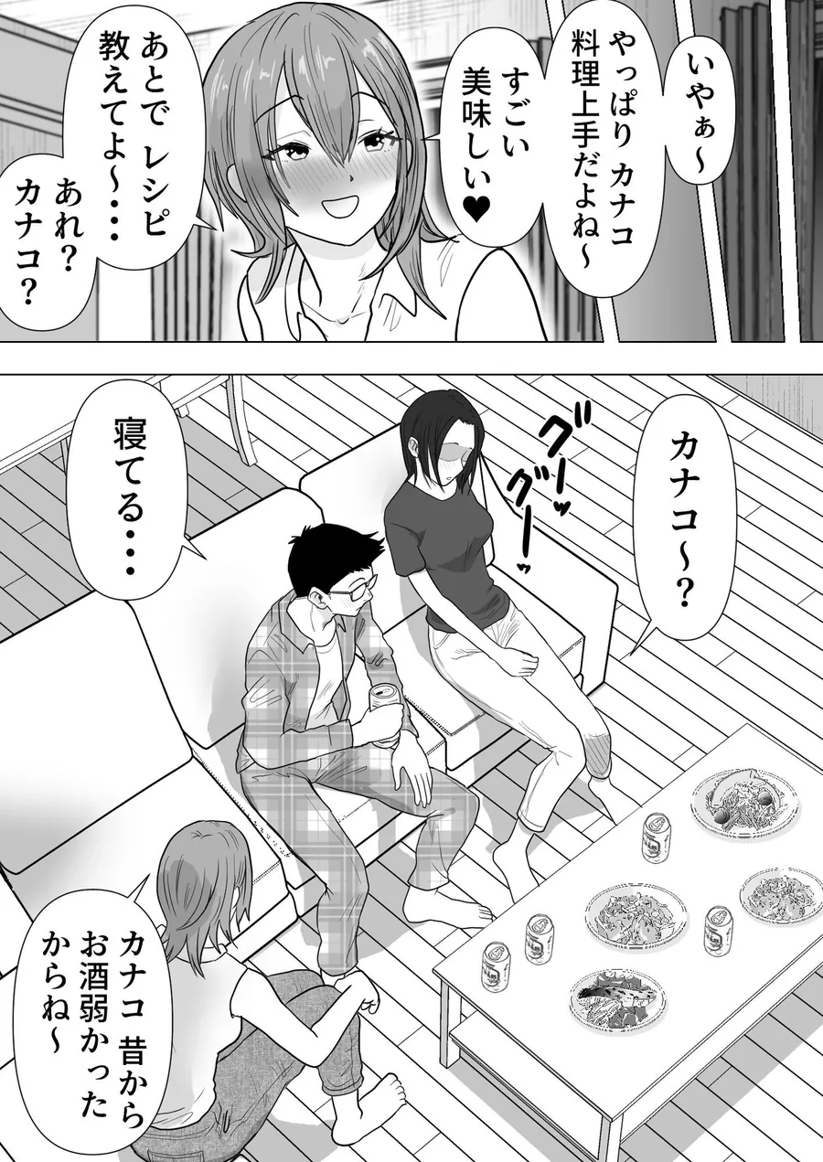 【エロ同人漫画】逆寝取り  妻の友達とバレないようにヤっちゃたボク-5枚目