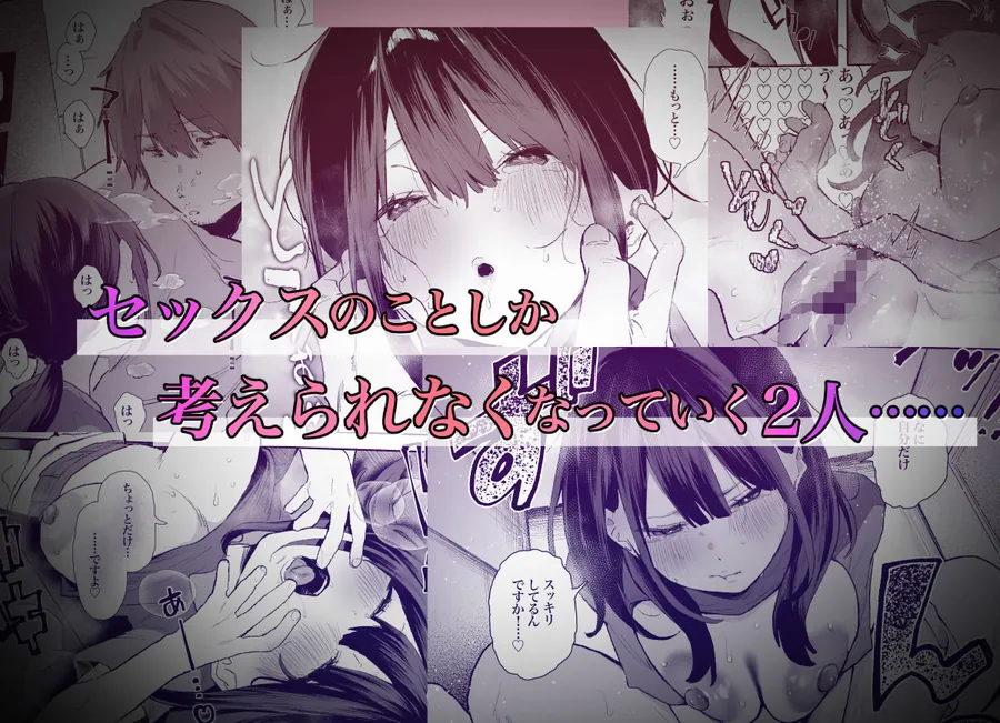 【エロ同人漫画】家出してウチに来たバイトの後輩がエロすぎたので…3〜ポリネシアンセックス編〜-3枚目