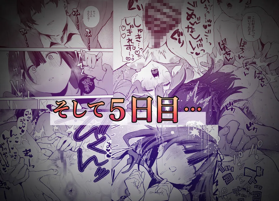【エロ同人漫画】家出してウチに来たバイトの後輩がエロすぎたので…3〜ポリネシアンセックス編〜-4枚目