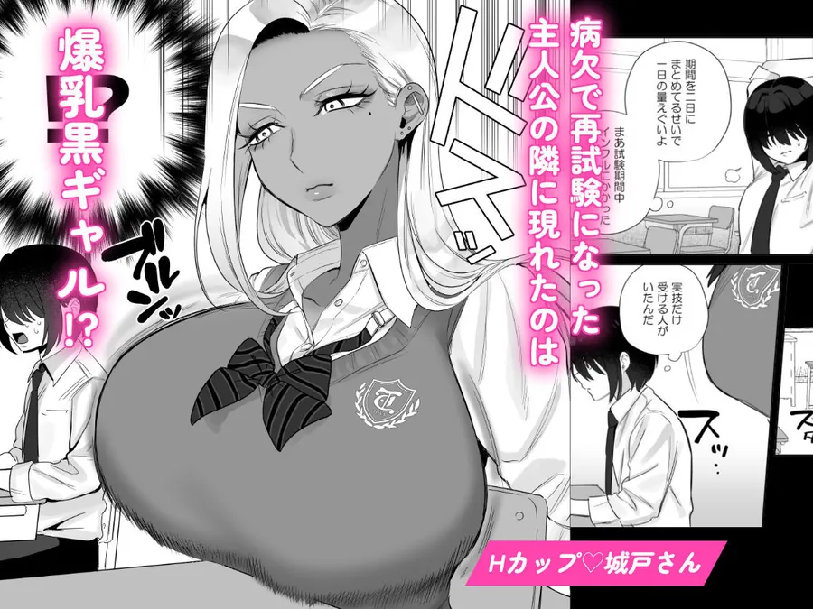 【エロ同人漫画】保健体育で実技が必修になった世界-0枚目