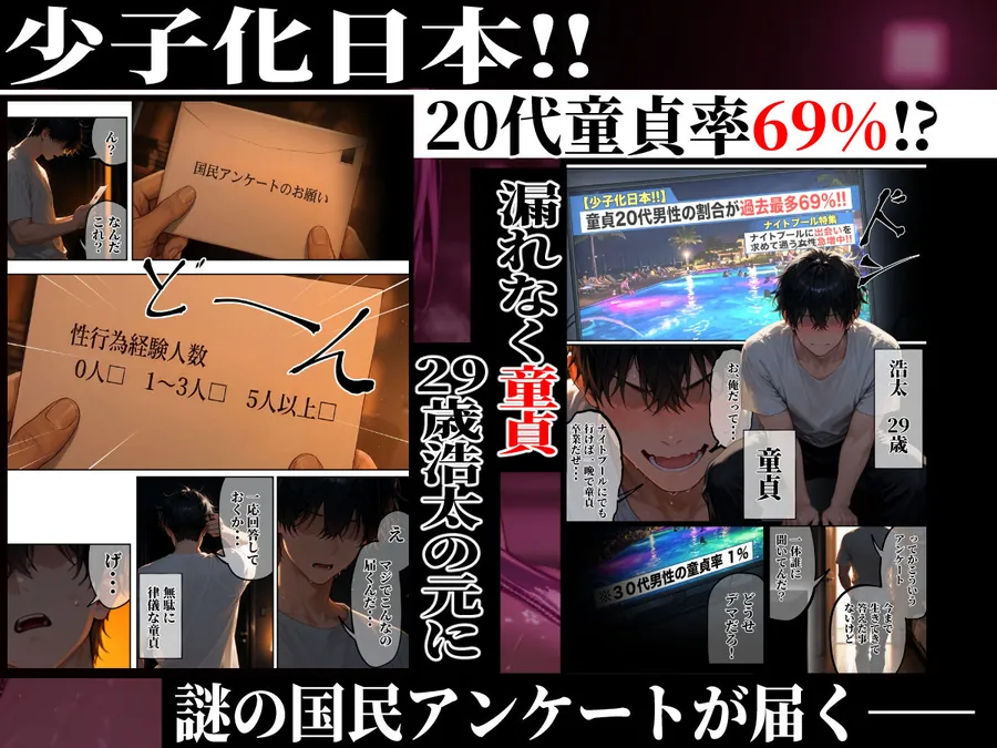 【エロ同人漫画】淫欲逆転ナイトプール  〜男女の力が逆転したナイトプールで自由になった女達が性欲に乱れ狂う夜がある〜-0枚目