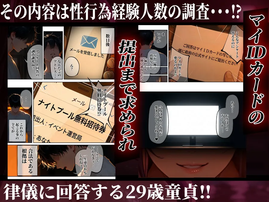 【エロ同人漫画】淫欲逆転ナイトプール  〜男女の力が逆転したナイトプールで自由になった女達が性欲に乱れ狂う夜がある〜-1枚目