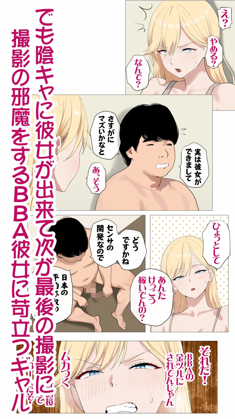 【エロ同人漫画】配信で稼ぎたい塩ギャルと陰キャの俺2-3枚目