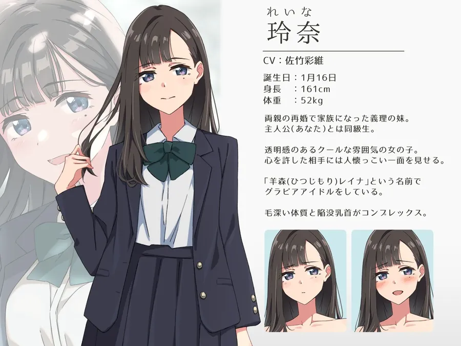 【エロ同人漫画】【青春×寝取られ】ふわふわ綿毛に触れてみて。〜義妹の毛を剃るシミュレーション〜-1枚目