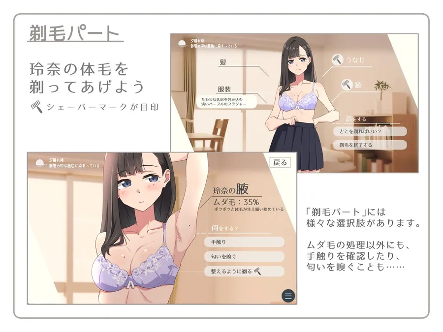 【エロ同人漫画】【青春×寝取られ】ふわふわ綿毛に触れてみて。〜義妹の毛を剃るシミュレーション〜-2枚目