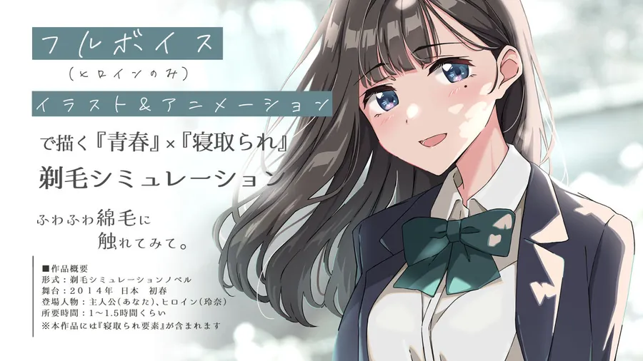 【エロ同人漫画】【青春×寝取られ】ふわふわ綿毛に触れてみて。〜義妹の毛を剃るシミュレーション〜-9枚目