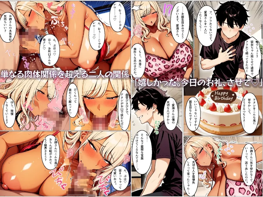 【エロ同人漫画】寂しがり屋な義姉のデカ乳人妻ギャルを旦那に内緒の寝取り種付で孕ませた。-7枚目