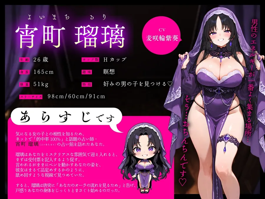 【エロ同人漫画】どすけべ占い師お姉さんの突き合い「相性占い」でハメられて…感度抜群おま〇こに種付け確定中出しエッチ-1枚目