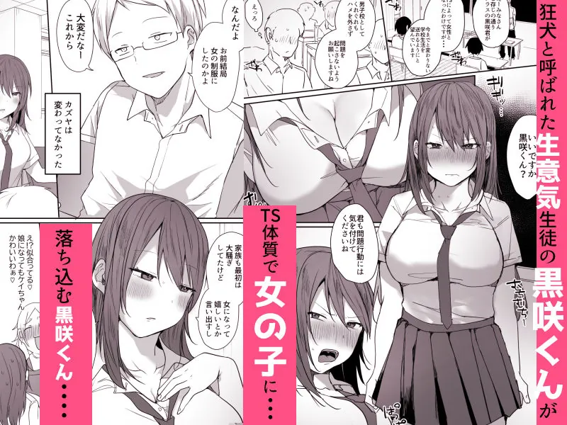 【エロ同人漫画】この俺が孕みたいなんて思うワケないだろ。-0枚目