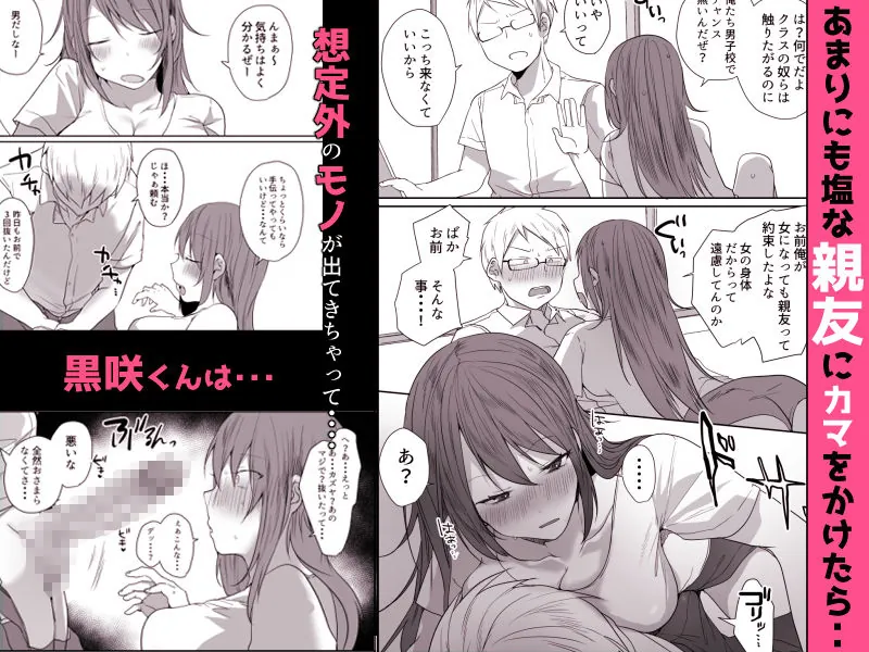 【エロ同人漫画】この俺が孕みたいなんて思うワケないだろ。-1枚目