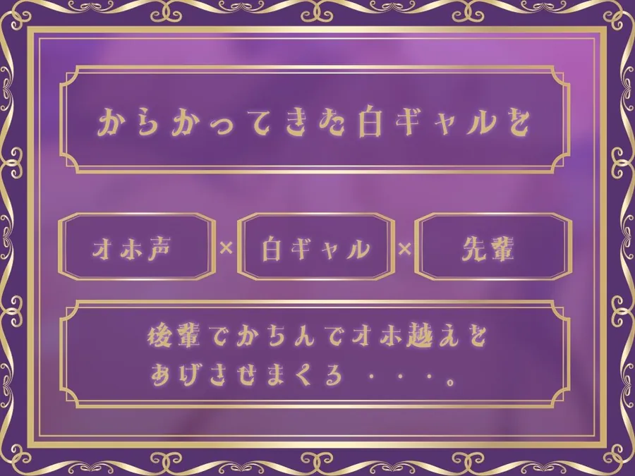 【エロ同人漫画】【耳元濃厚オホ】オホギャル2〜巨乳白ギャルの濃厚オホえち声を耳元で感じまくる〜-1枚目